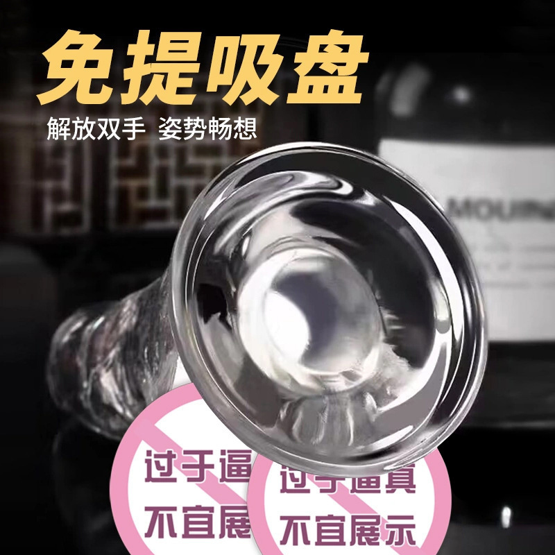Artificial transparent jelly crystal dildo egg-free dildo jj sucker female extra large thick anal plug masturbation stick