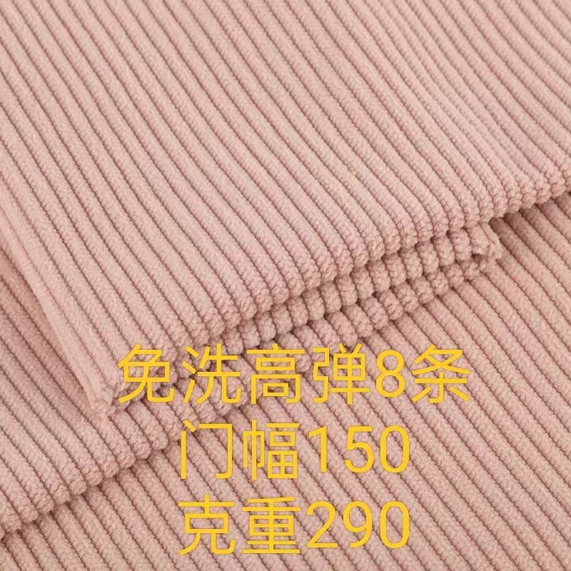 Washable High Elastic 8 Pit Corduroy Fabric Clothing Toy Pillow Sofa Luggage Fabric