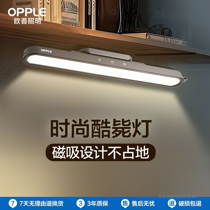 Op Lighting Student Dormitory Lamp Led Eye-Protection Lamp Desk Lamp Study Dormitory Desk USB Charging Cool Lamp