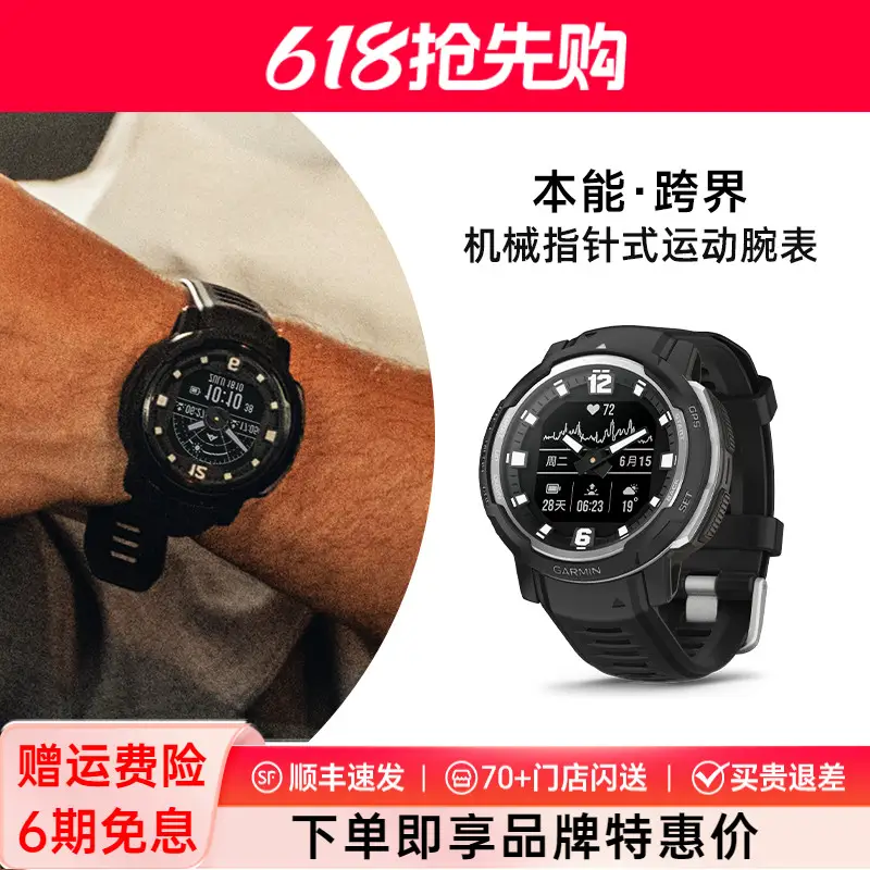 Garmin Instinct Cross-Country Hiking Cycling Swimming Smart Outdoor Solar Sports Watch Men's