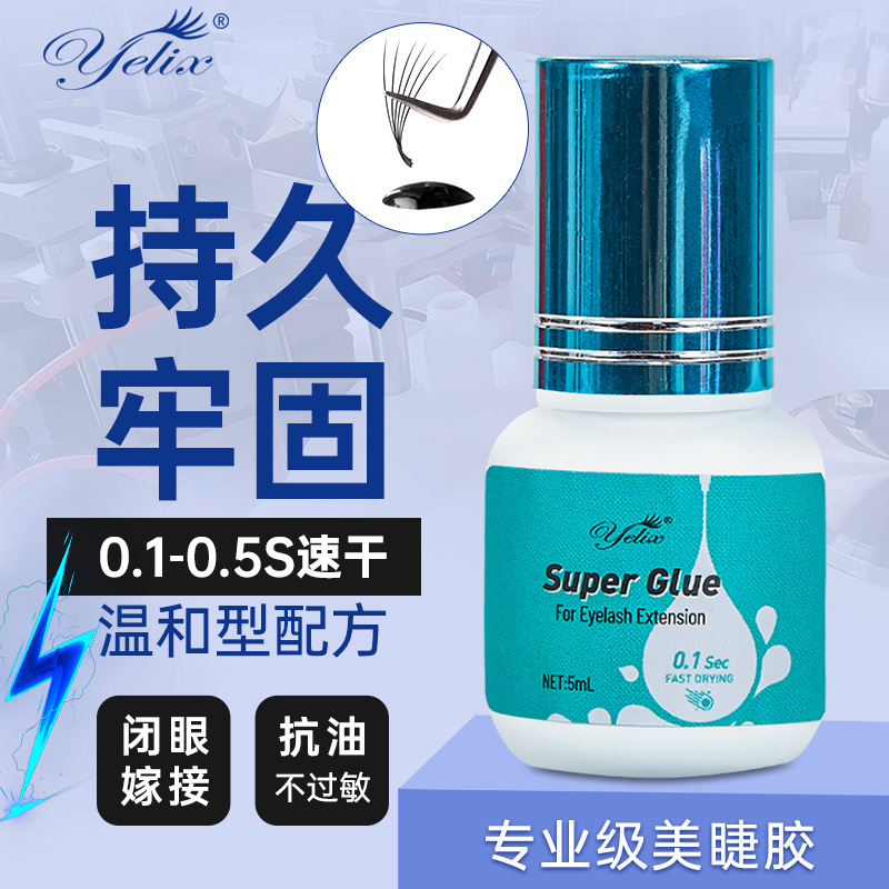 Quick-drying planting false eyelash glue wholesale long-lasting mild non-irritating soft eyelash glue self-grafting eyelash glue