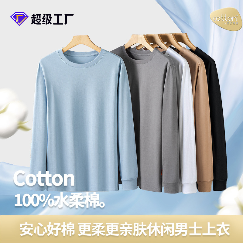 【】Men's Autumn and Winter Long-Sleeved T-Shirt, Suitable for Outdoor Sports, Casual Cotton Loungewear, Thickened for Winter, Light Luxury