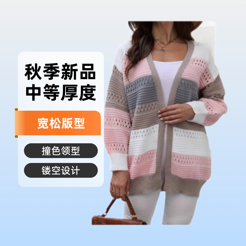 European and American Amazon Cross-Border 2025 Autumn New Knitted Casual Cardigan Hollow Sweater Loose Women's Long-Sleeved Clothing