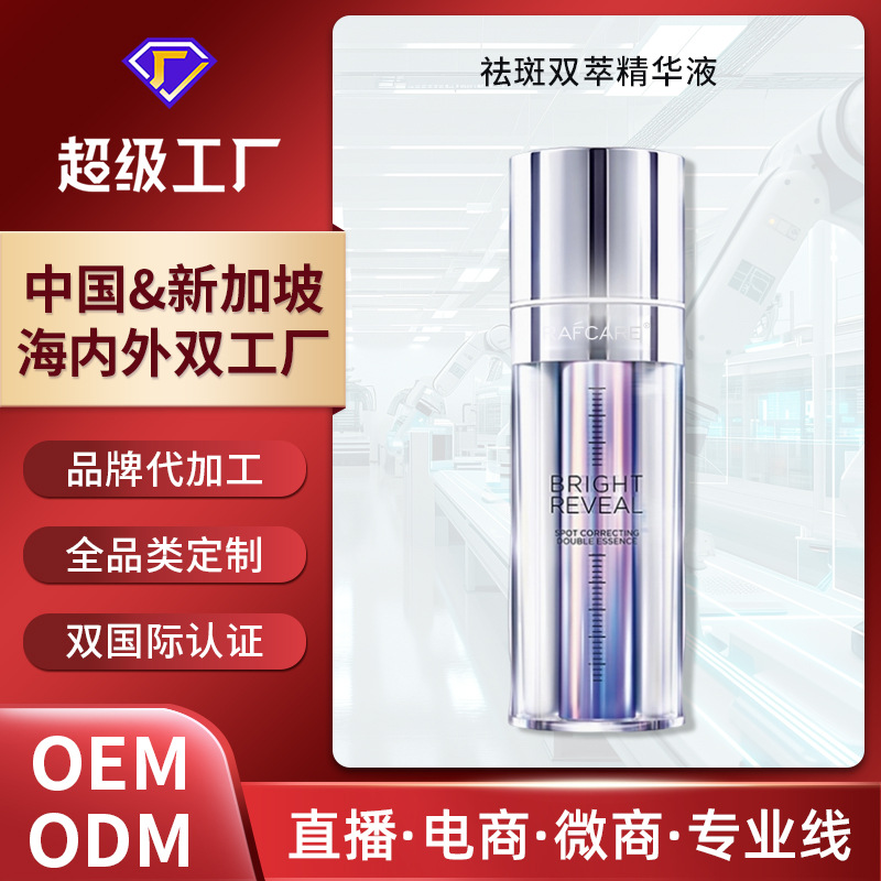 Oem Niacinamide Whitening Essence, Professional-Grade Anti-Spot Facial Essence, Odm Customized by Dual Factories at Home and Abroad