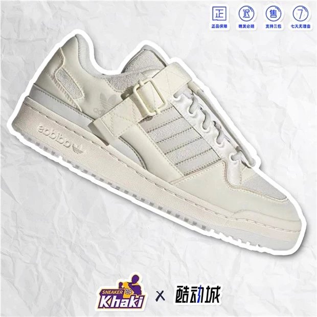 Khaki24 Adidas Forum White Strap Vintage Men's and Women's Trendy Sports Casual Sneakers IG7595