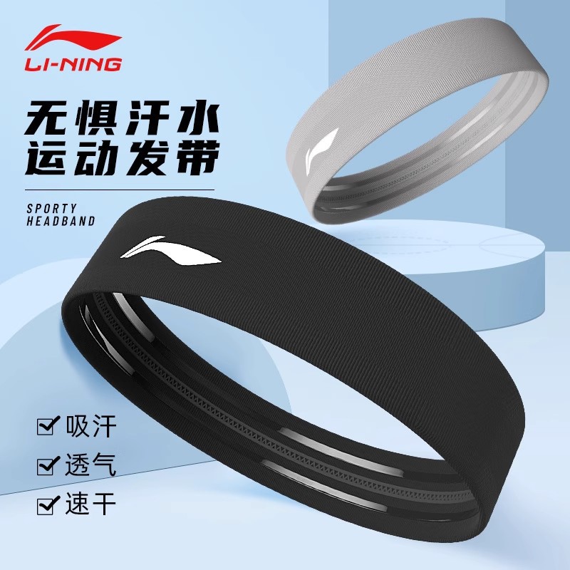 Li Ning Headband Sports Hairband Sweat-Absorbent Women's Antiperspirant Headband Basketball Running Yoga Fitness Men's Headband Anti-Sweat