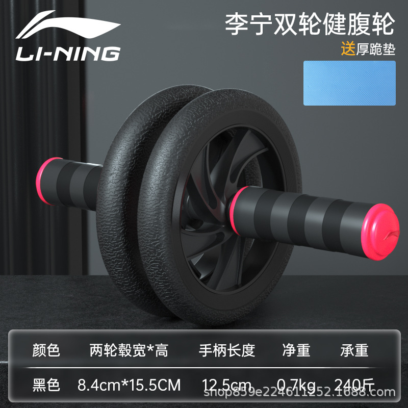 Li Ning's Abdominal Wheel Men's Roller Abdominal Reduction Artifact Abdominal Muscle Wheel Fitness Equipment Home Sports Thin Belly Tinker