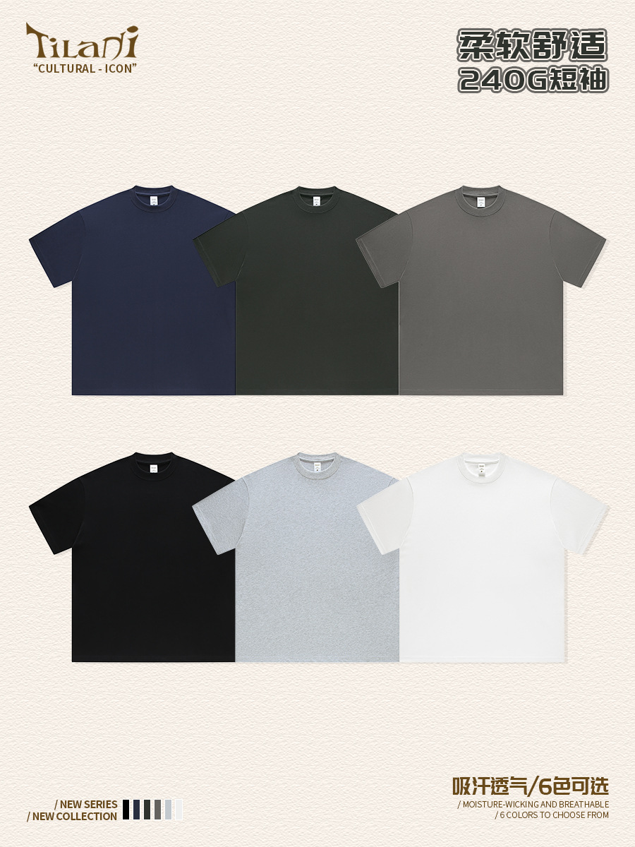 Tilani Men's Clothing 2026 Summer New Product Heavyweight 240g Pure Cotton Casual Versatile Short-Sleeved T-Shirt for Men and Women