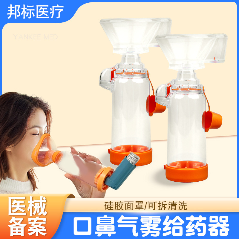 Medical Oral and Nasal Aerosol Inhaler for Infants, Young Kidsren and Adults, Inhalation Atomization, Household Auxiliary Ketone Storage Tank Mask Cylinder