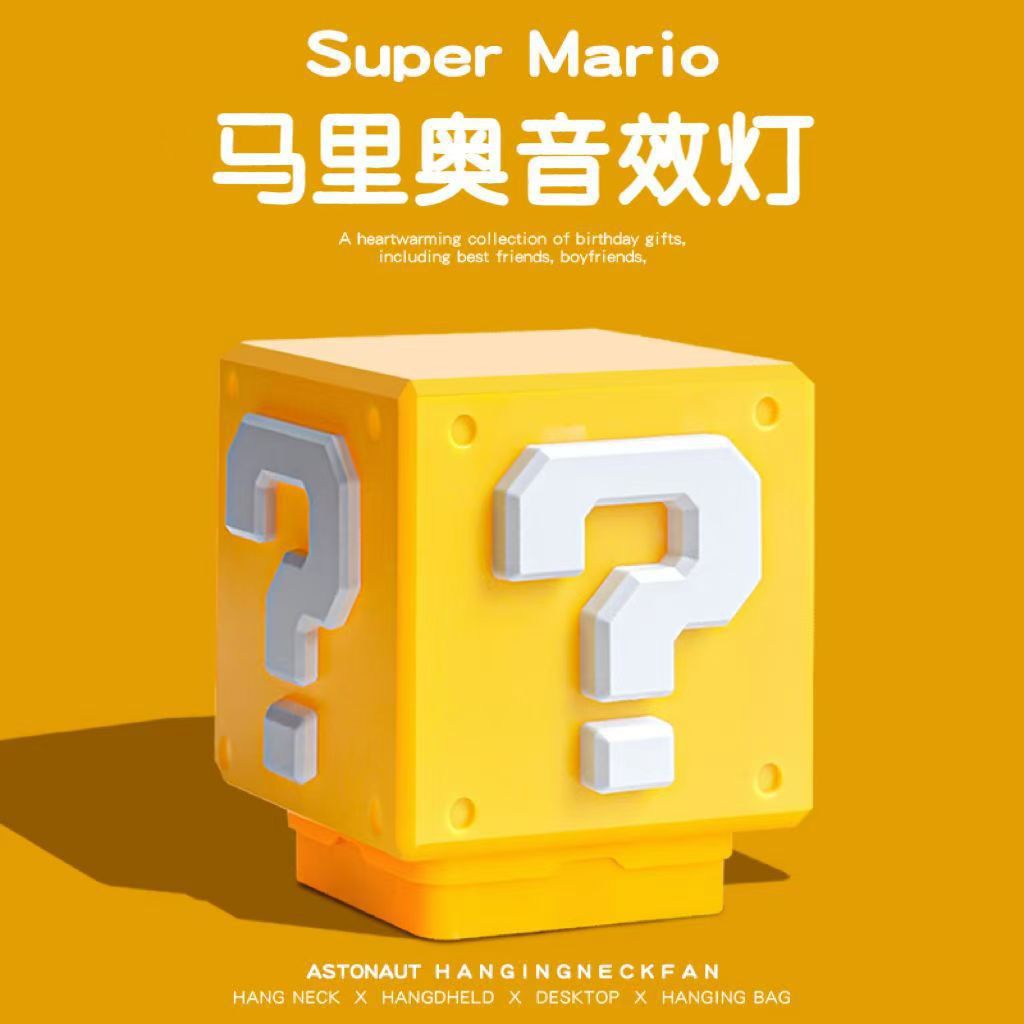 Super Mario Night Light Charging Question Mark Light Decorative Atmosphere Light for Children's Birthday Gifts Small Ornaments