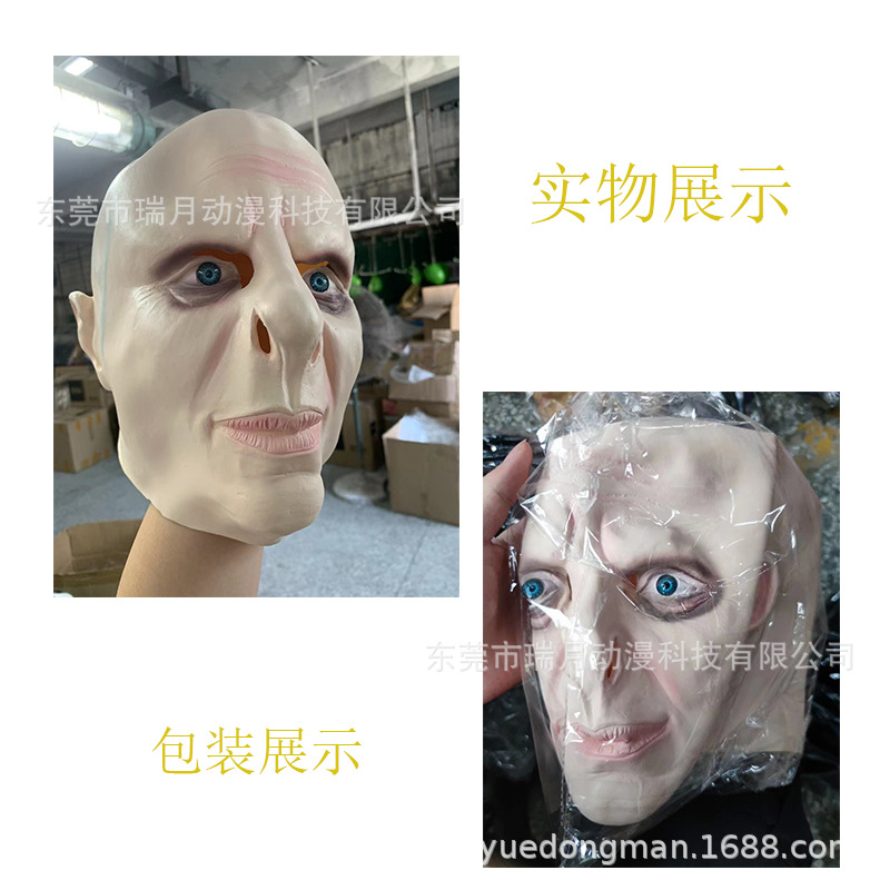 Voldemort Mask Halloween cos Harry Potter Latex Headgear Elf Dobby Mask Movie Scary Horror