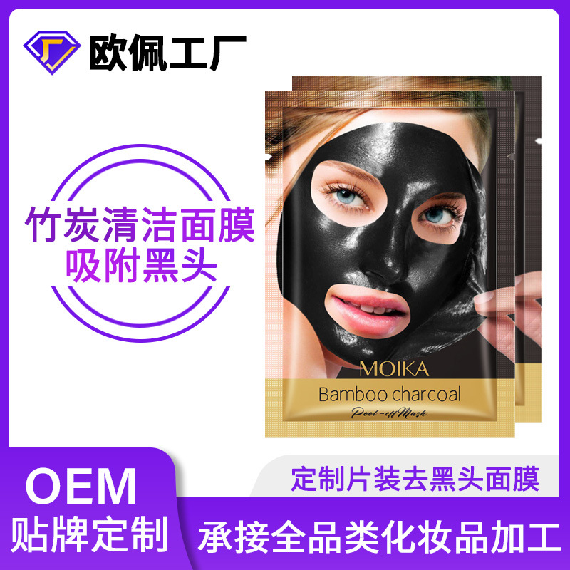 Customized cross-border bamboo charcoal cleaning mask oem improving blackhead oil control cleaning pore tear mask oem