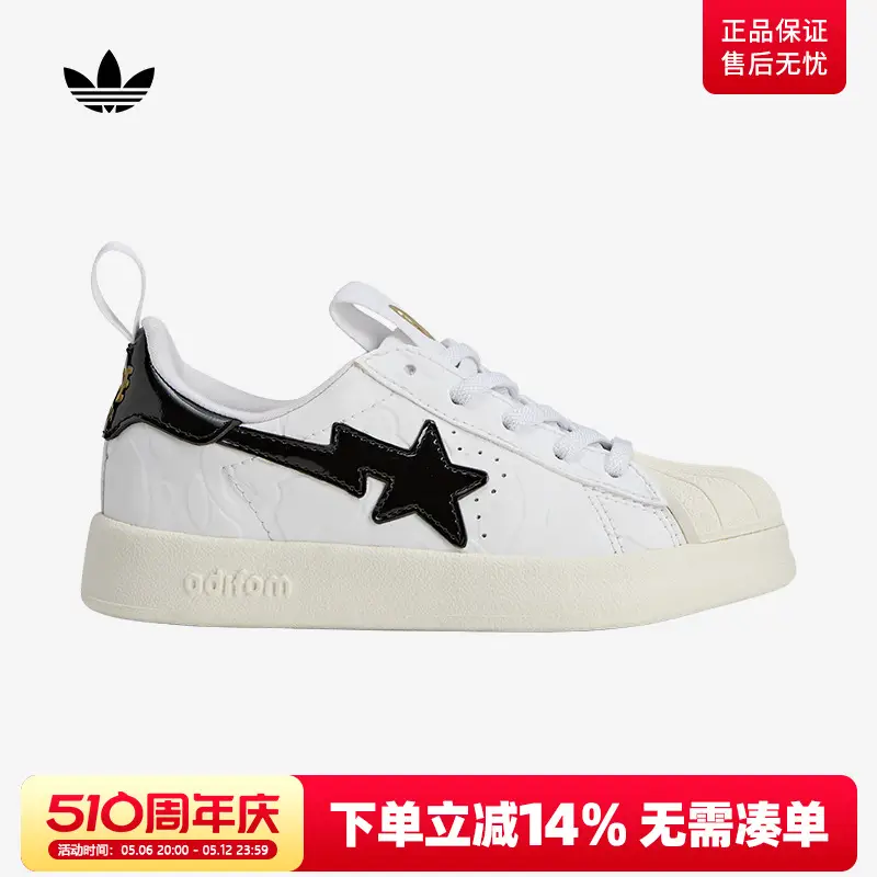 Bape X Adidas Superstar 360 Clover Shell Toe Children's Sports and Casual Shoes Jq2400