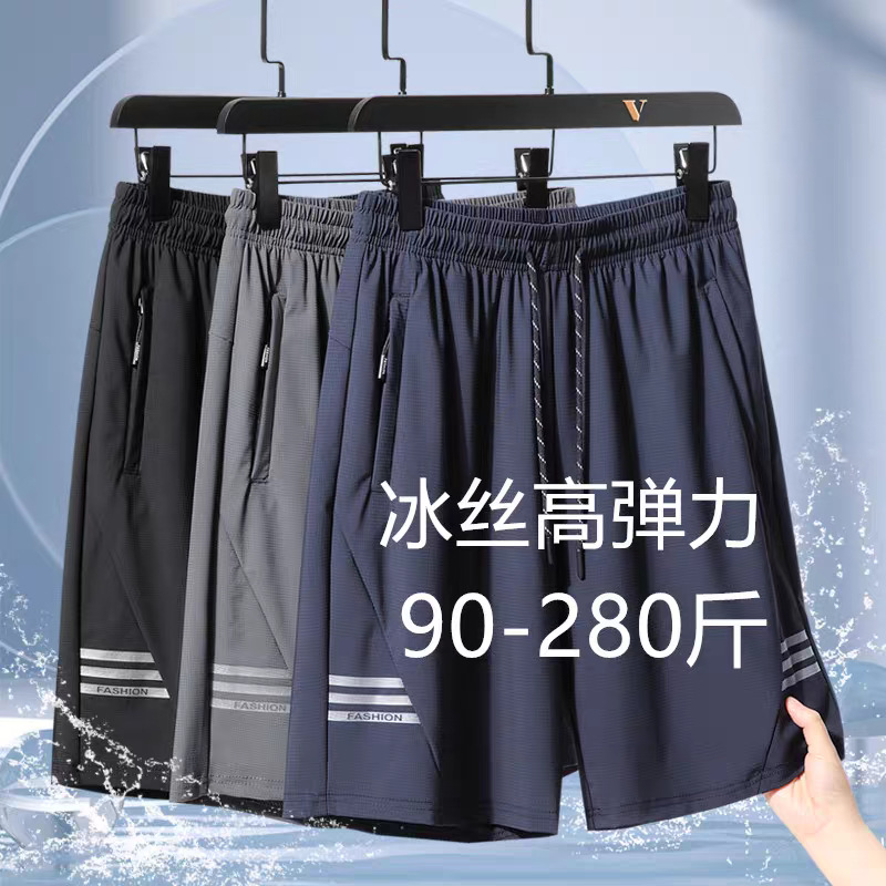 Extra Large size quick-drying shorts men's summer ice silk casual pants fat loose plus size stretch sports shorts