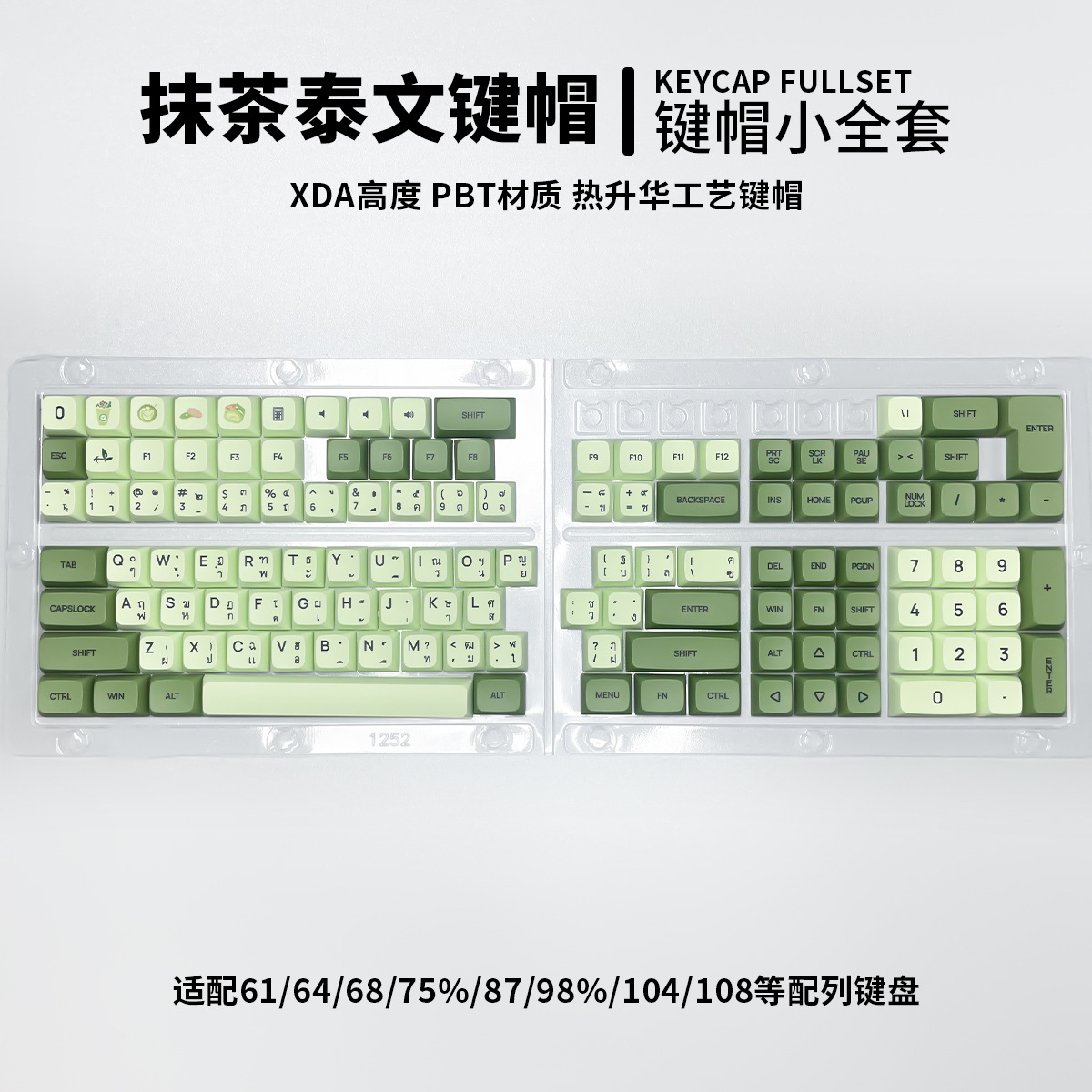 Thai Word Root Matcha Tea Theme Small Full Set Sublimation Heat Transfer XDA Highly Mechanical Keyboard Keycap