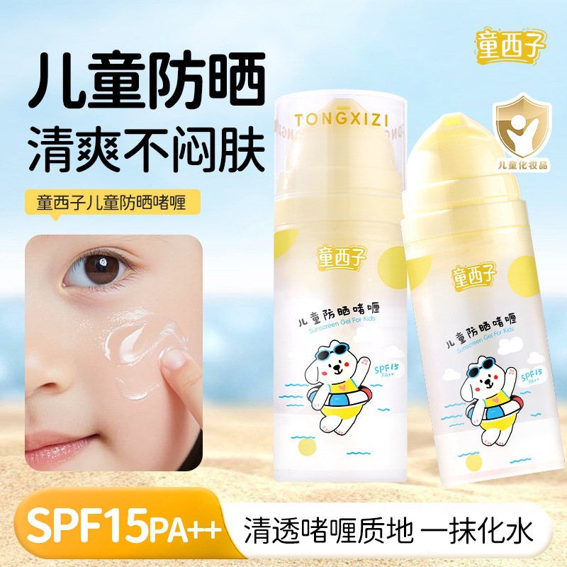 Tongxizi Children's Sunscreen Gel Is Refreshing and Non-Stuffy, Waterproof and Sweat-Proof, Outdoor Portable Uv Protection Sunscreen