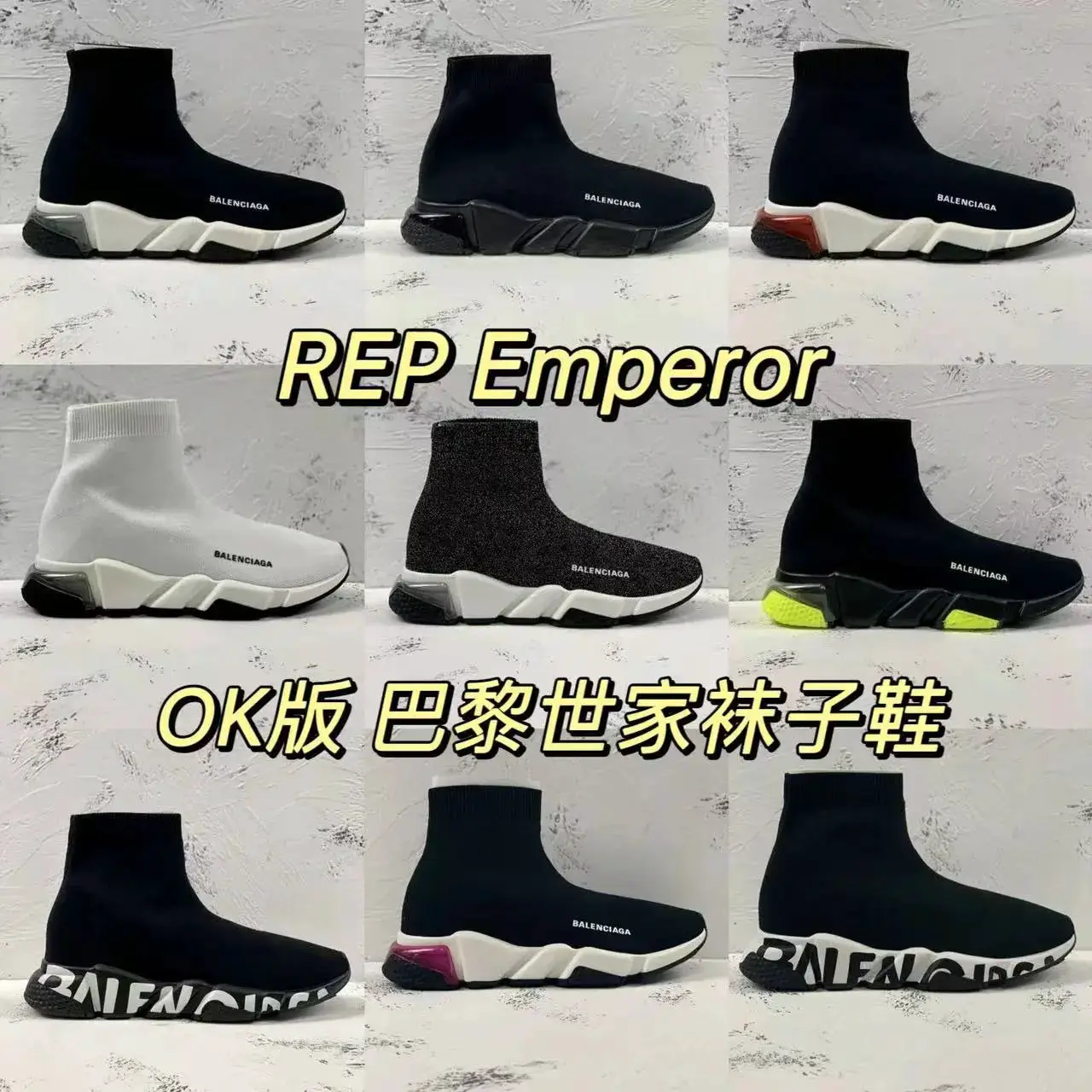 【OK版本】特价! 巴黎 十代/气垫 袜子鞋 系列合集 YYDS