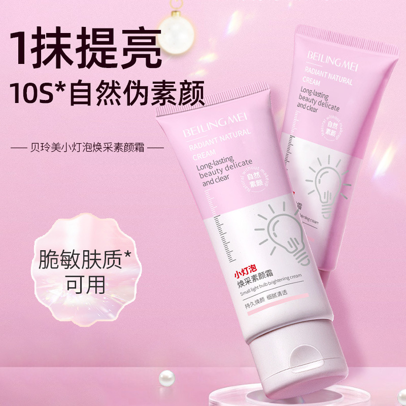 Bei Lingmei Little Bulb Radiant Cream: Hydrating, Moisturizing, Brightening, Concealing, Primer, Women's Face Cream, High Moisture Skincare