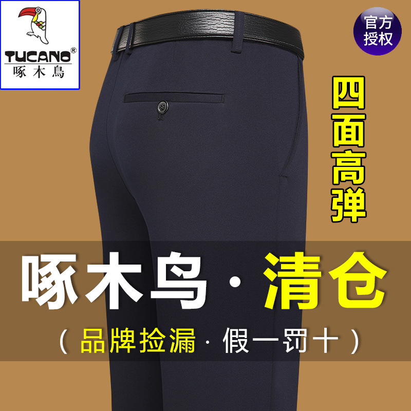 Woodpecker 2024 Spring and Autumn Casual Pants Men's Middle-aged Loose Long Pants Straight Business Non-ironing Pants Men's