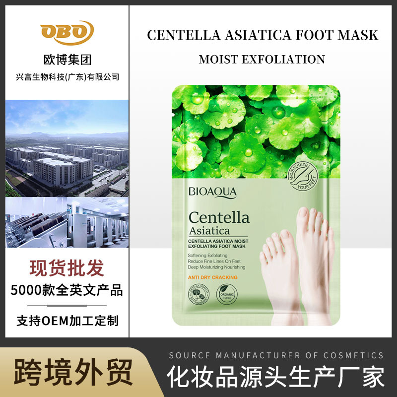 Cross-Border Centella Asiatica Foot Mask Exfoliating Bioaoua Autumn and Winter Moisturizing Foot Mask Foot Mask Foreign Trade Wholesale