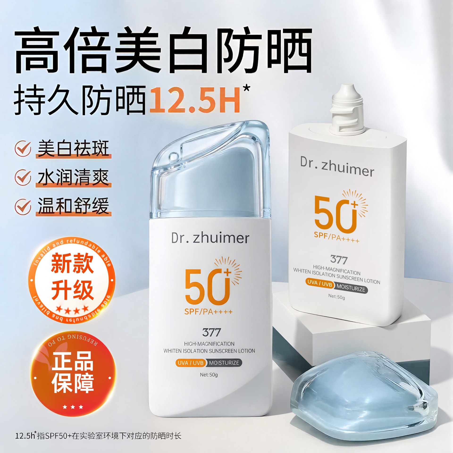 Whitening, Watery Sunscreen Lotion, Isolation Protection, Uv Protection, Waterproof, Sweat-Proof, Brightening Skin Tone, Three-In-One High-Power Sunscreen