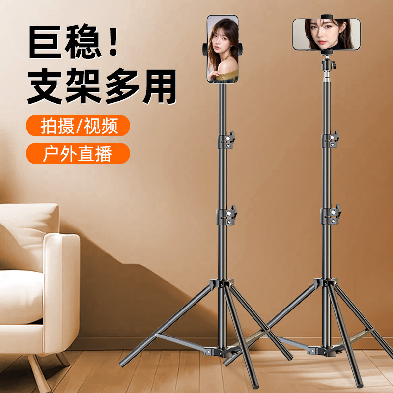 Professional mobile phone live broadcast stand multi-function self-timer short video shooting and recording special artifact floor-to-ceiling tripod