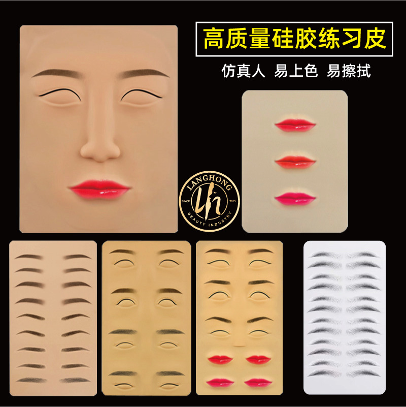 high quality Thickened Ingenuity Meizhi Embroidery Beauty Cafe 3D Silicone Embroidery Practice Leather Fake Leather Eyebrow Eye Lip Imitation Leather