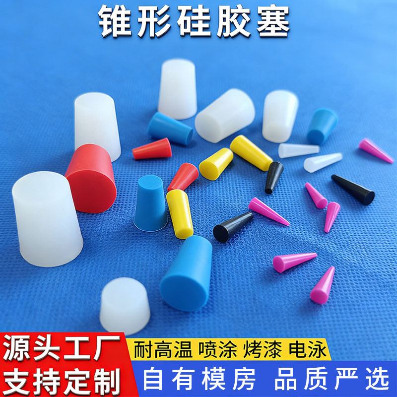Silicone Cone-Shaped Plug, High Temperature Resistant Plug, Spray Coating, Electroplating, Thread Protection Plug, Rubber Shock-Absorbing Elastic Dust-Proof Plug