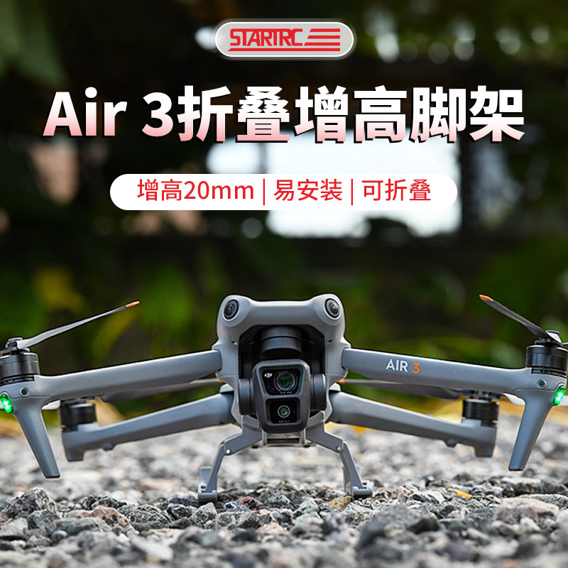 Dji Air 3S Landing Gear Air3 Drone Foldableable Pan/Tilt Anti-Scratch Heightening Tripod Accessories