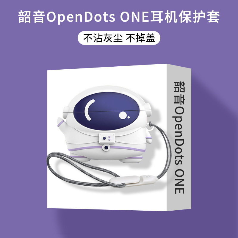 For Shaoyin OpenDots ONE Ear Clip E310 Headset Open True Wireless Bluetooth Headset Protective Cover
