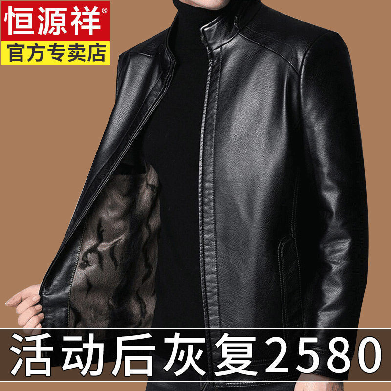 Hengyuanxiang Soft Leather Jacket for Men, Autumn and Winter, Fleece-Lined and Thickened Leather Jacket for Middle-Aged and Elderly Men, Sheepskin Coat for Dads