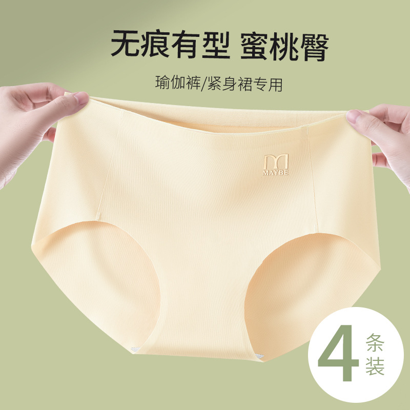 Seamless Underwear for Women, Pure Cotton Antibacterial Silk Crotch, Mid-Waist Sports Shorts for Girls, Breathable Antibacterial Underwear