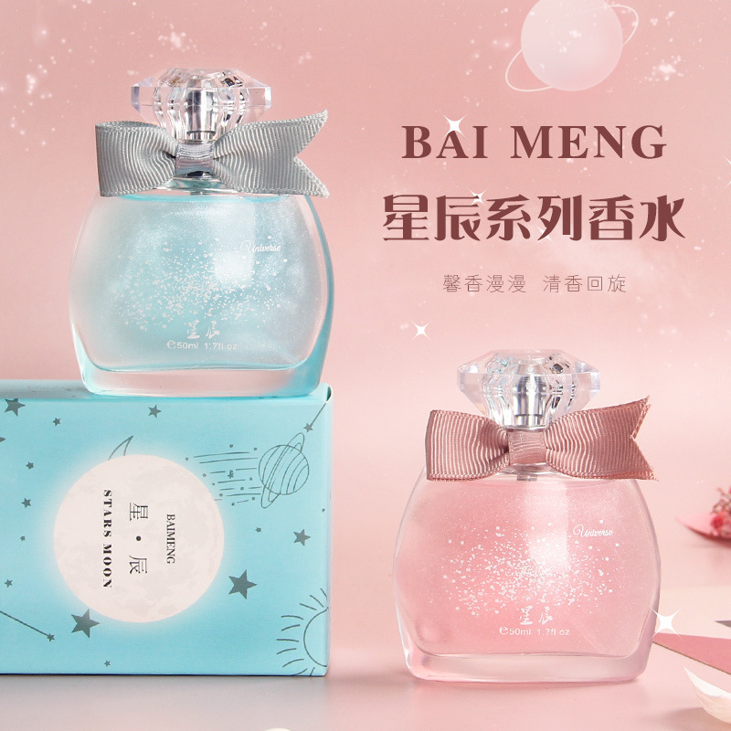 Baimeng Xingchen fragrance lasting fragrance women's perfume light fragrance quicksand student fresh perfume wholesale one-piece delivery