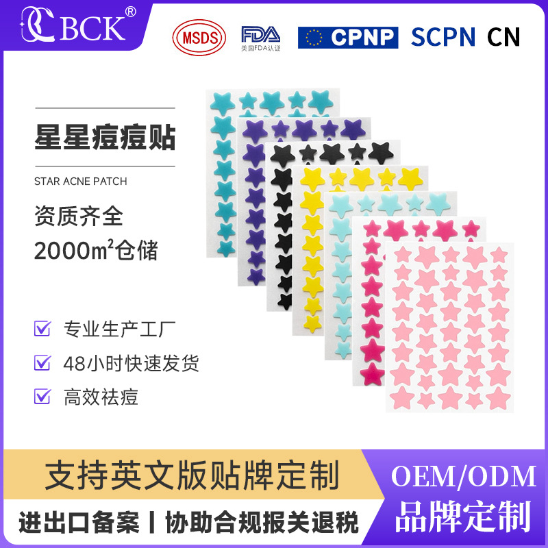 Concealing Acne Patches, Haishi Hainuo Acne-Absorbing Hydrocolloid Patches, Colorful Five-Pointed Star Acne Patches