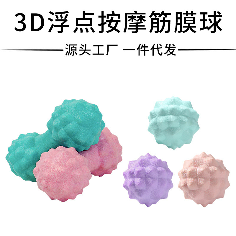 Fascia Ball TPR Peanut Massage Ball Bump Yoga Ball Plantar Relaxation Muscle Shoulder Neck Durian Ball Solid Double Ball