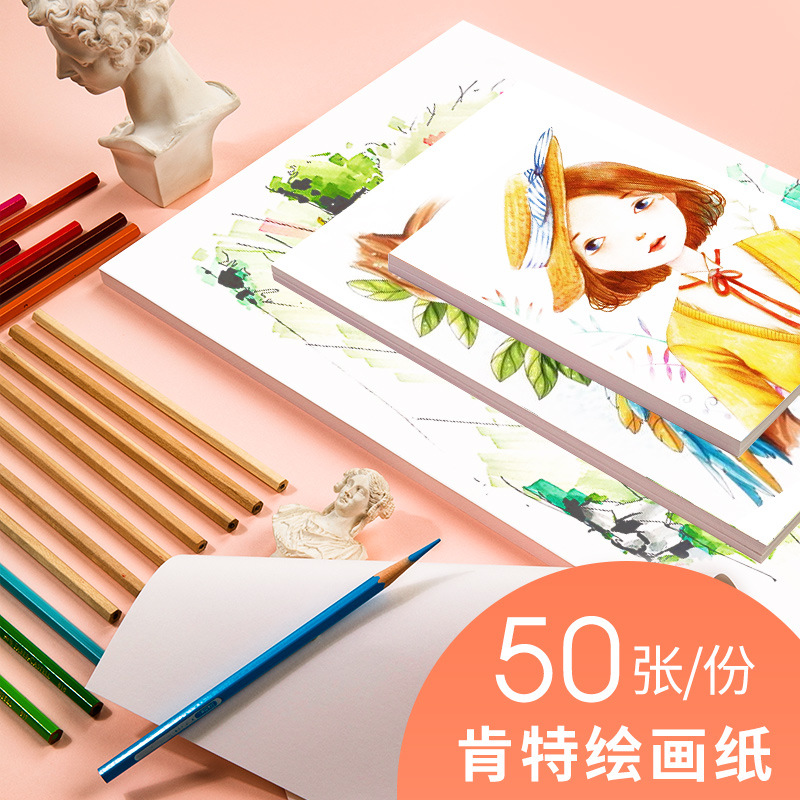 Teaching Kent Paper A4 Marker Cartoon Design Color Lead Sketch Paper 200g Children's Hand-painted Painting Special Paper