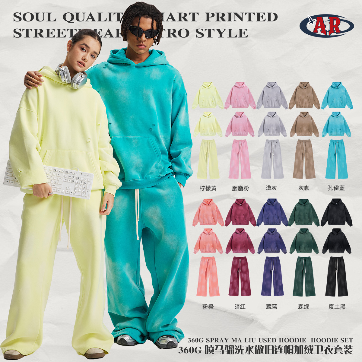 2026 Autumn and Winter New Style Distressed Wash-Out Fleece Sweatshirt and Sweatpants Set Cross-Border Supply