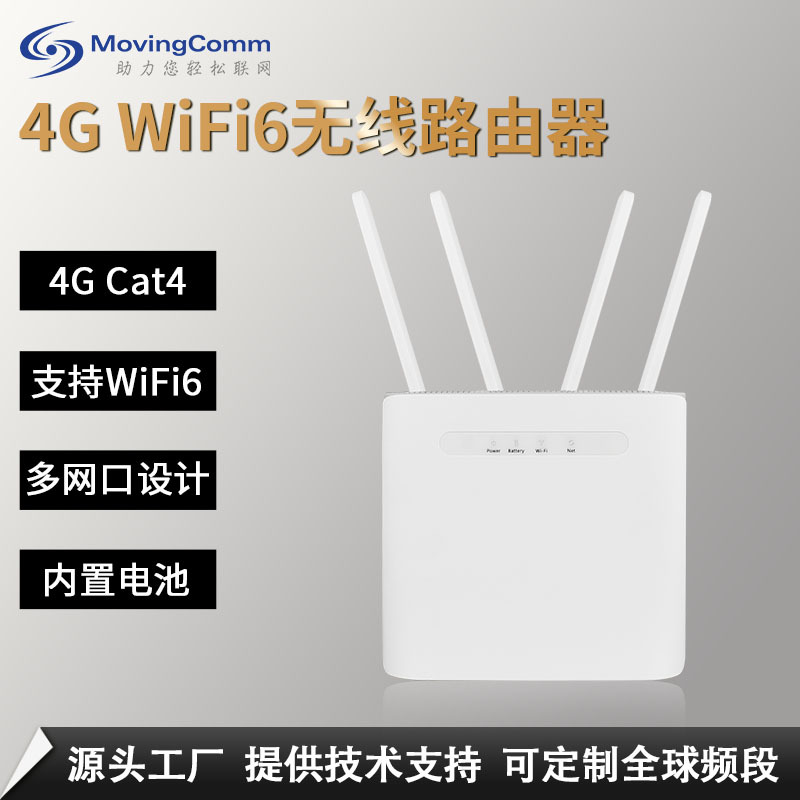 Portable WiFi6 Card Router Netcom 4G to WiFi Built-in Battery Outdoor Home Mobile 4gCPE