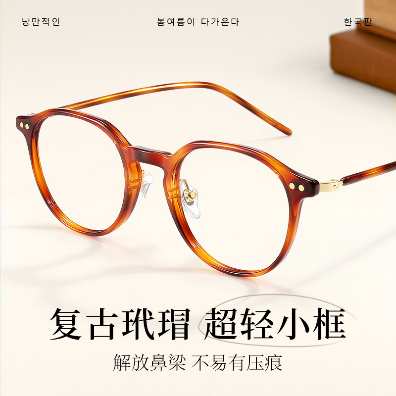 Retro Tortoise Shell Round Frame Glasses for Women with High Myopia, Suitable for Square and Round Faces 98821 Korean Style White-Enhancing Glasses Frame Small Frame