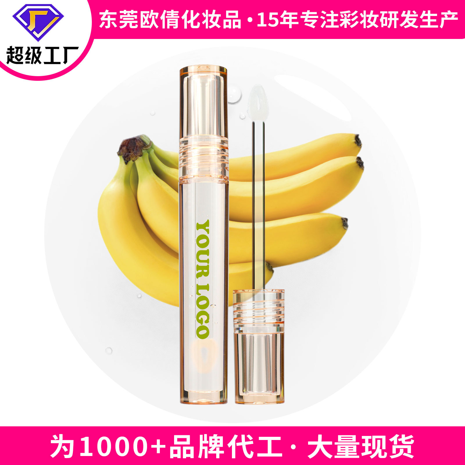 Cross-Border Lip Care Essence Oil, Moisturizing, Hydrating, Anti-Drying, Reducing Lip Lines, Lip Oil, Lip Plumping Oil