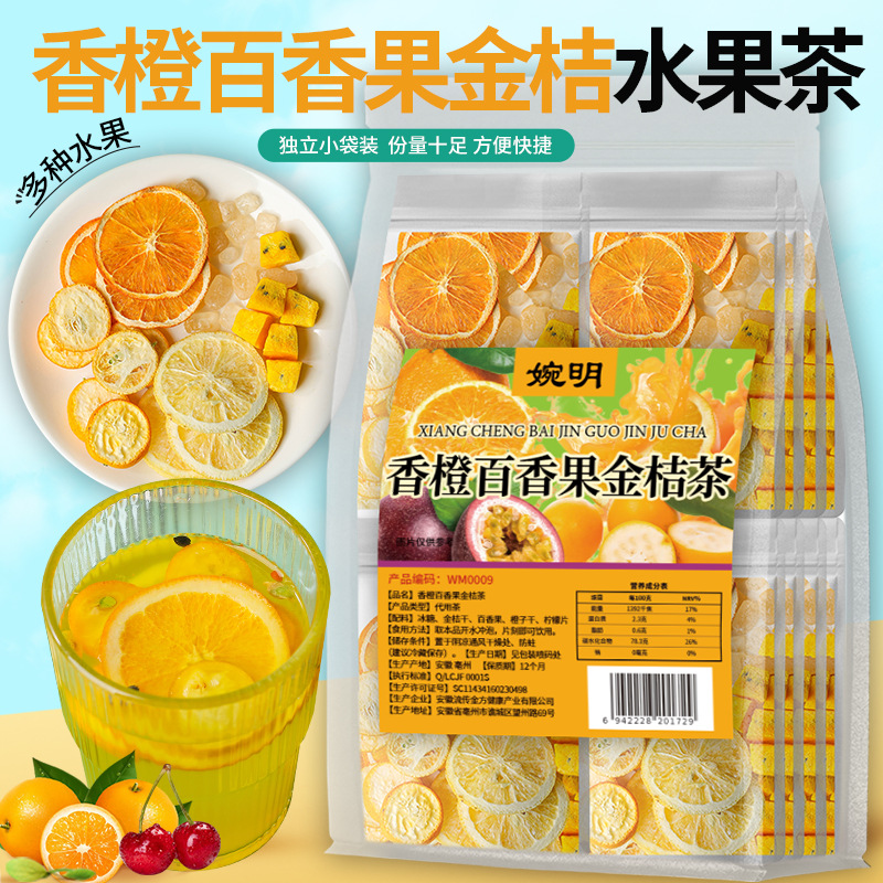 Wan Ming Xiang orange passion fruit kumquat tea fruit tea combination tea freeze-dried lemon slices orange kumquat passion fruit tea
