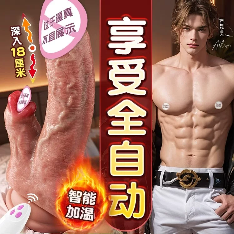 Automatic Penis Insertion Machine for Women, Masturbation Device, Sex Toys for Women, Dildo, Adult Telescopic Massage Stick Jj