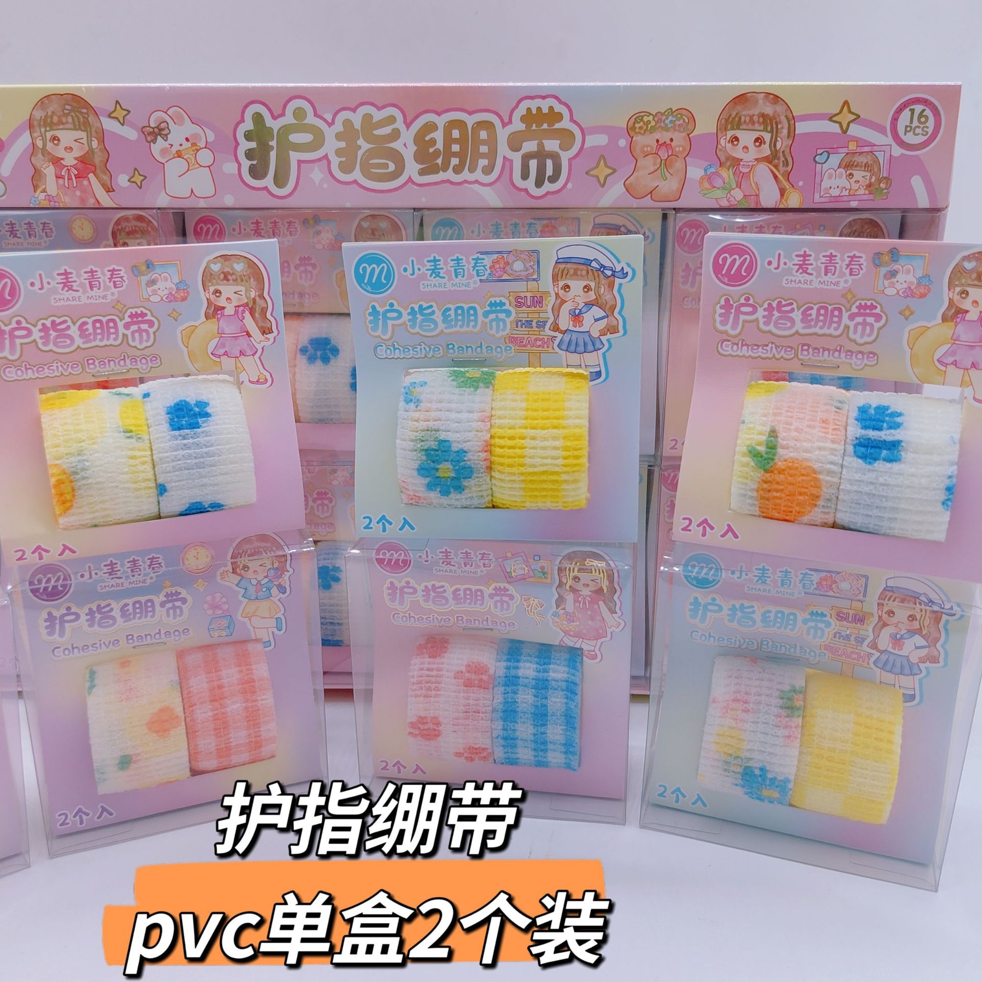 Fruit Finger Bandage Student Cute Writing Finger Protection Internet Red Printing Cartoon Anti-abrasion and Anti-cocoon Self-adhesive Finger Protection Cover