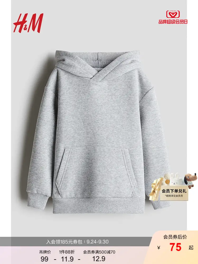 Hm Children's Clothing Boys' Sweatshirt Autumn Comfortable Soft Hooded Long-Sleeve Casual Pullover Top 0542551