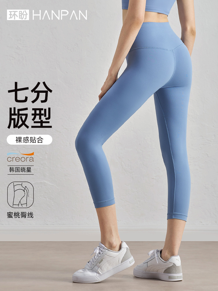 Huanpan High-End Nude Yoga Pants Summer Thin Seamless Outdoor Sports Tights Hip Lifting Three-Point Fitness Pants for Women