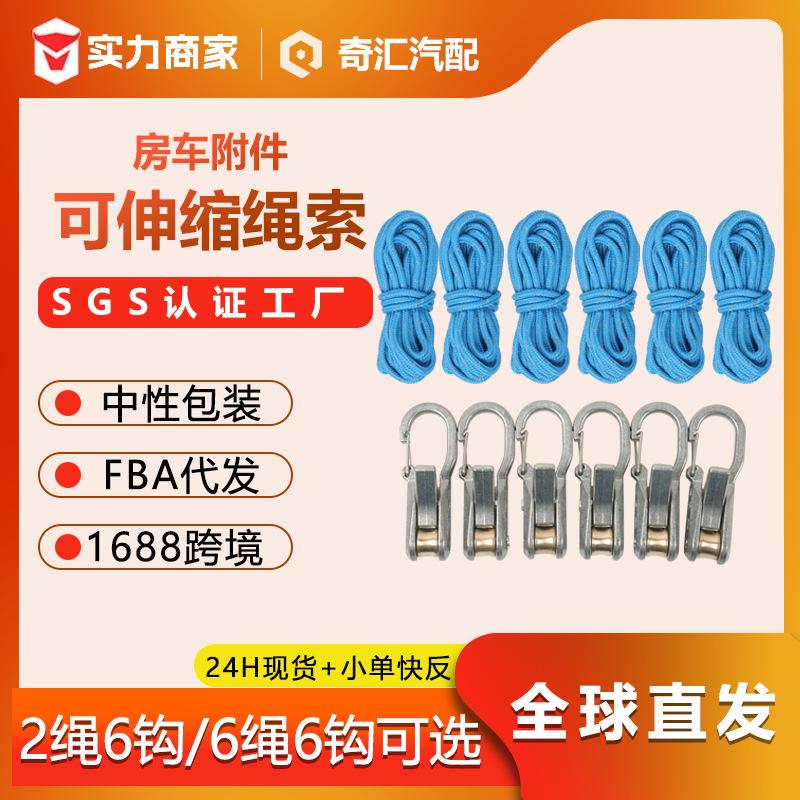 Cross-Border Retractable Rope with Locking Buckle for Rv, Camping Rope Tightener, Amazon Ebay Kayak Tensioner