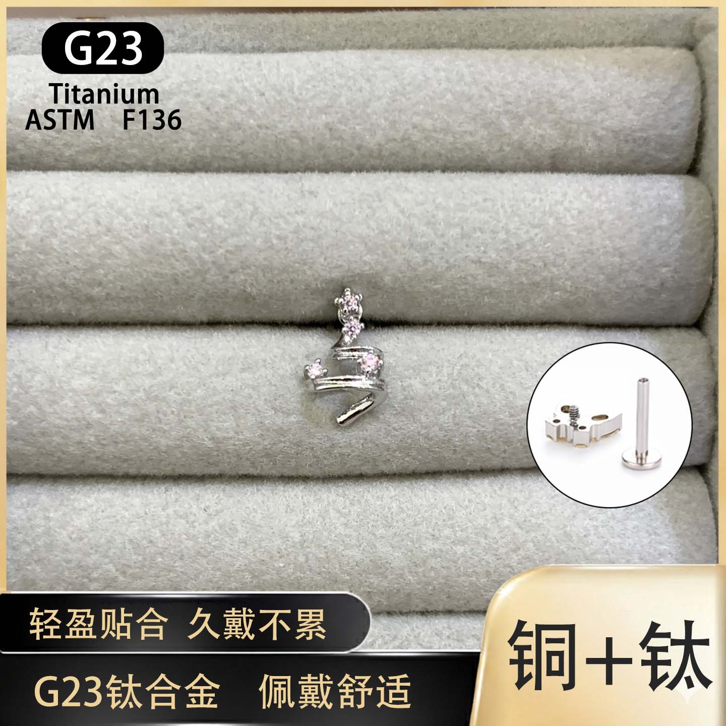 1.2mm Thick Internal Thread Ear Stud Creative Ribbon Christmas Tree Ear Bone Stud G23 Titanium Alloy Ear Jewelry Piercing Accessory