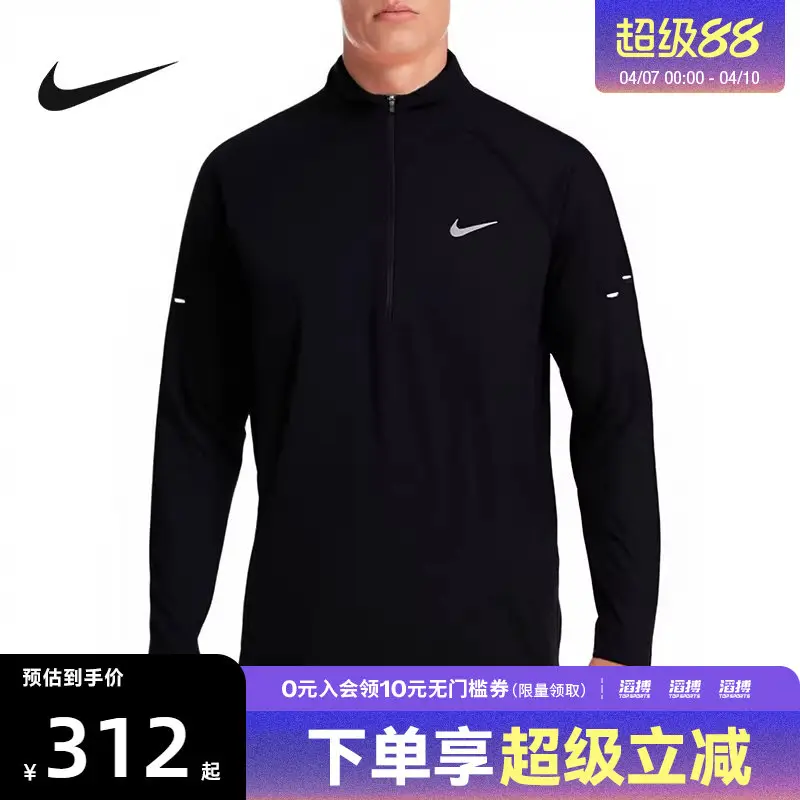 "Topsports" Nike Dri-Fit Men's Sun Protection Quick-Drying Running Top Hv2181-010