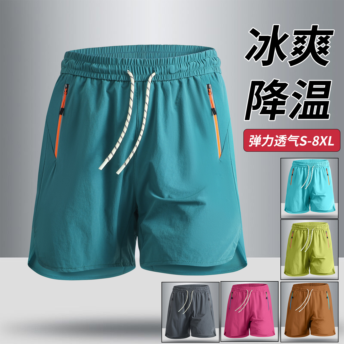 Ice Silk Sports Casual Shorts for Men, Summer Loose Fit, Large Size Running Sports Pants, Unisex Breathable Five-Point Shorts