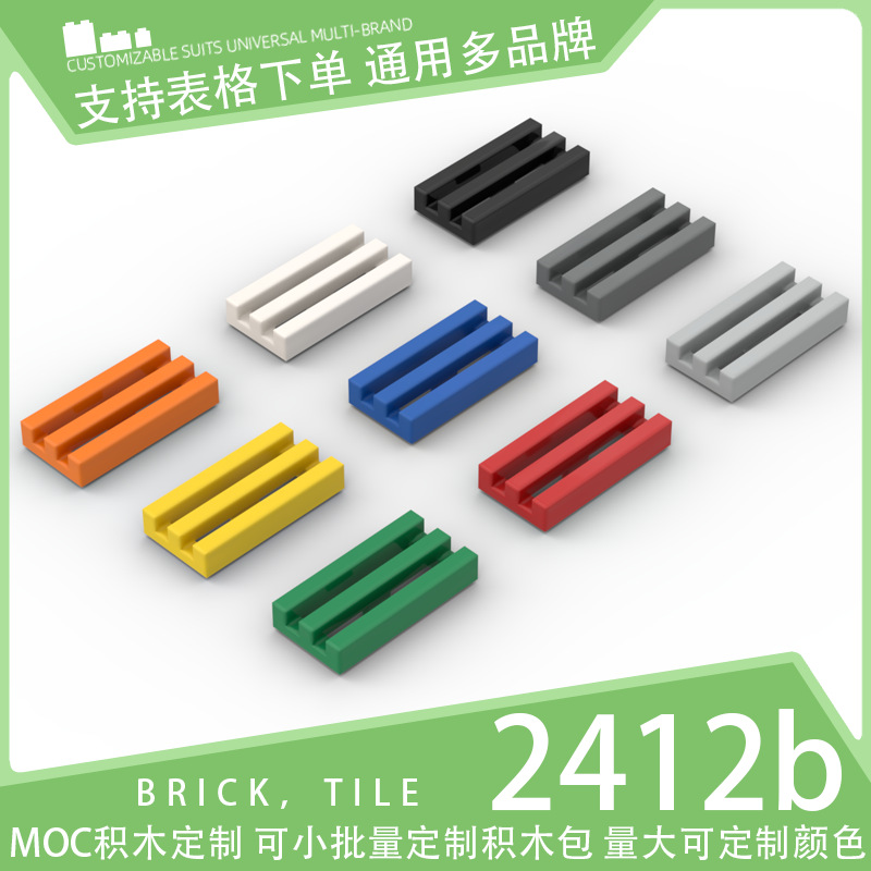 [50g] 2412B Domestic Building Blocks Small Particle Parts Technology Parts Basic Brick Accessories 1X2 Light Panel